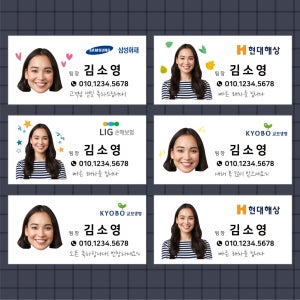 명함스티커 맞춤디자인 ver2 보험스티커 판촉물