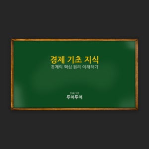 1124 칠판 ppt 템플릿 온라인 동영상 강의 대학 수업 파워포인트 칠판배경