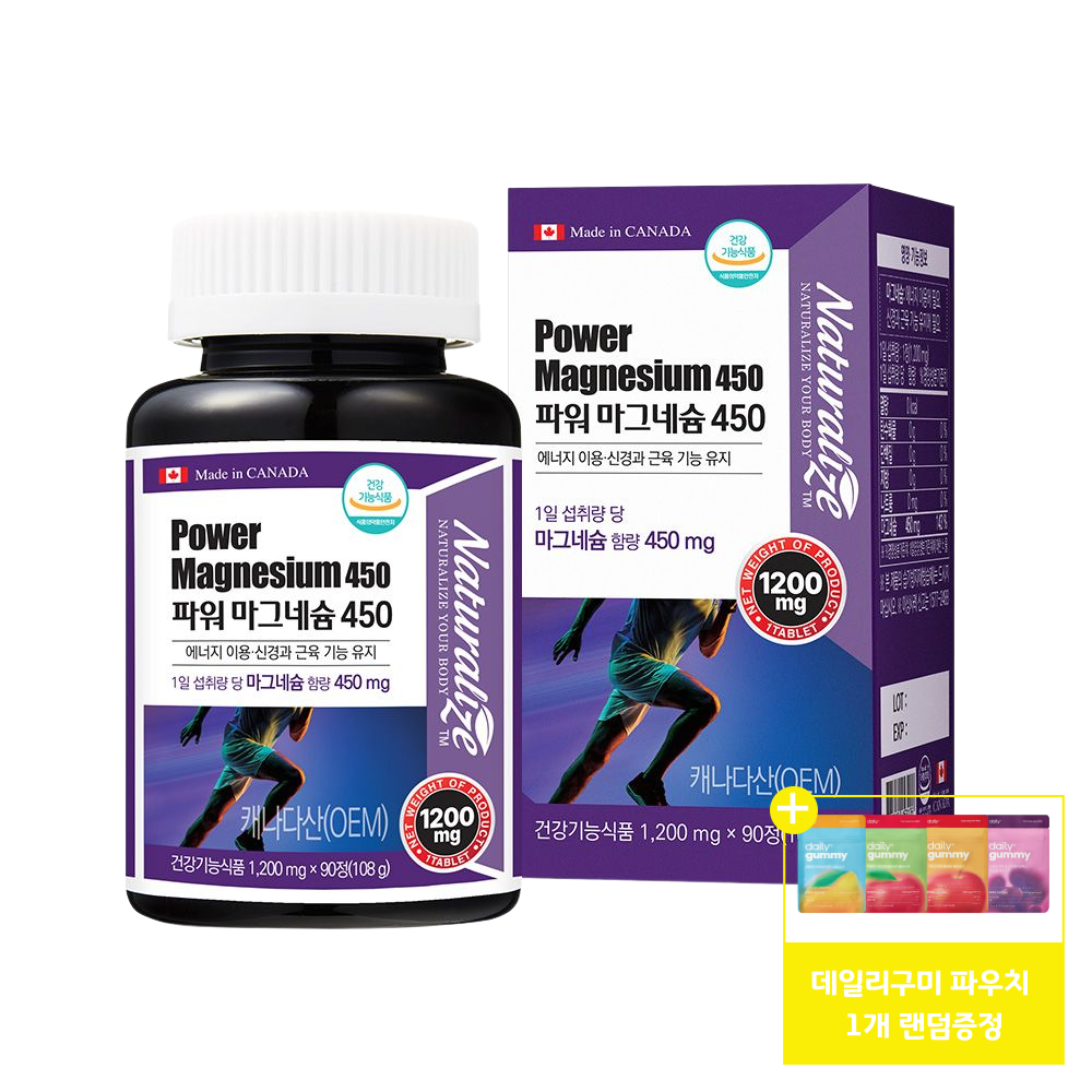 네추럴라이즈 고함량 산화 파워 마그네슘 90정, 1개