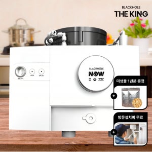 블랙홀나우 음식물처리기 미생물 쓰레기 음쓰 가정용 씽크대 싱크대 일체형 홈쇼핑 배수구투입