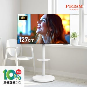프리즘 프리무빙 구글 5.0 T스마트TV 삼탠바이미 127cm(50인치), 4K UHD, 기사방문 이동식스탠드 조립 및 설치