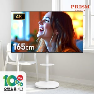 프리즘 프리무빙 구글 5.0 T스마트TV 삼탠바이미 165cm(65인치), 4K UHD, 직배송(자가설치)