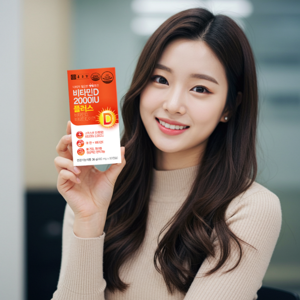 종근당<b>비타민D</b> 음식 <b>비타민D32000iu</b> 햇빛 <b>비타민D</b>결핍 부족증상 90캡슐, 2개