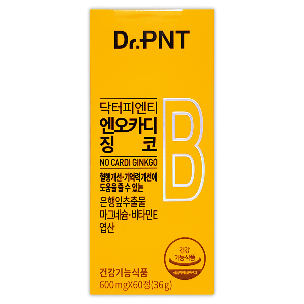 징코 & 마그네슘