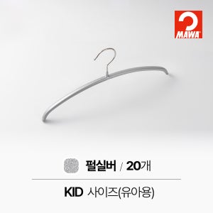 MAWA 마와 논슬립 니트 옷걸이 이코노믹 30P 펄 컬러 20개, 펄실버
