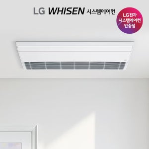 LG 휘센 신형 프리미엄 아파트 시스템에어컨 가정용 천장형 5대 설치비별도 부산 울산 경상