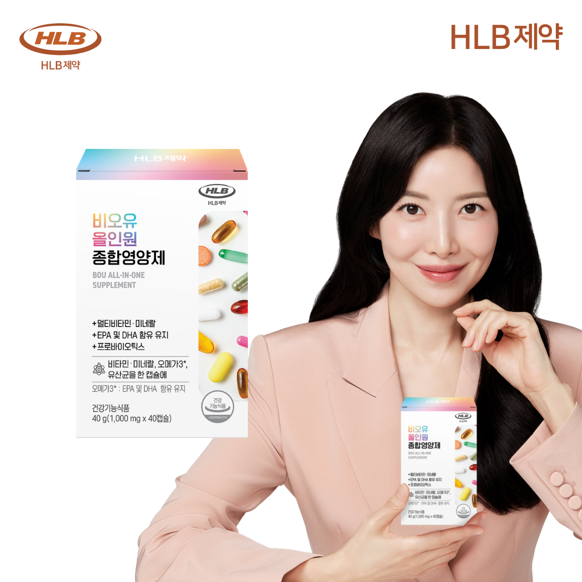 멀티 <b>비타민</b> 오메가3 유산균 HLB제약 비오유 올인원 종합영양제 40캡슐, 1개