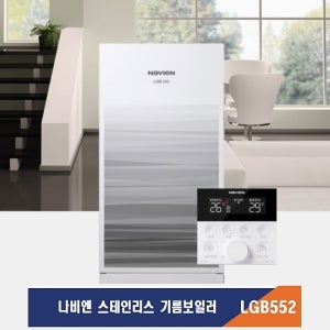 경동나비엔 기름보일러 설치 교체 저녹스 LGB552-13RC