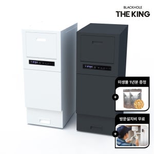 블랙홀프로 음식물처리기 미생물 분쇄기 쓰레기 BLDC 저소음 가정용 명품 분쇄형 홈쇼핑