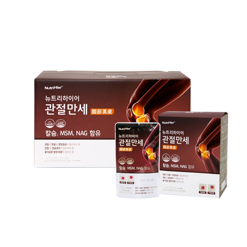 뉴트리하이어 관절만세