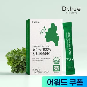 닥터트루 유기농 컬리 곱슬 케일 WNB WPS 100% 동결건조 효능 분말 파우더