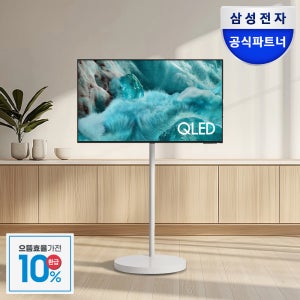 [으뜸효율]25년 최신상 삼성 QLED무빙스타일티비108cm(43인치) 이동식TV 라이트