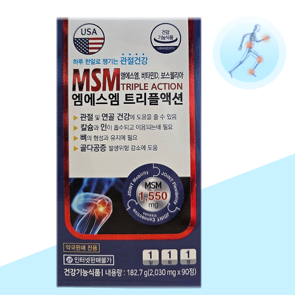 엠에스엠 트리플액션