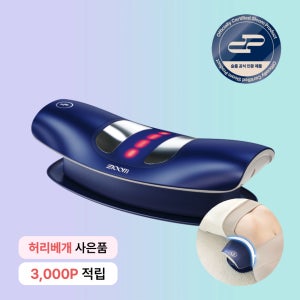 [허리베개 증정] 슬룸 허리편한케어 V2 허리마사지기 허리안마기 스트레칭 온열 진동 안마기