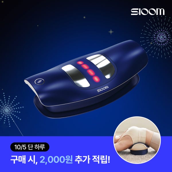 슬룸 허리편한케어 V2 허리마사지기 허리안마기 스트레칭 온열 진동 안마기