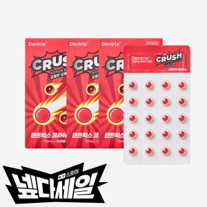 [1개월분] 덴트릭스 크러쉬 민트볼 20캡슐 2ml, 3개