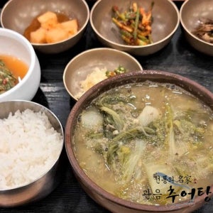 경상도식 청도 관음 추어탕 1200g