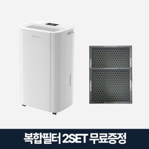 윈세이 위니아 저소음 제습기 32L 가정용 대용량 공기청정 복합필터 2set 포함