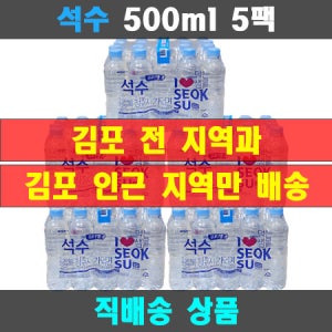 무라벨 생수 500ml 5팩