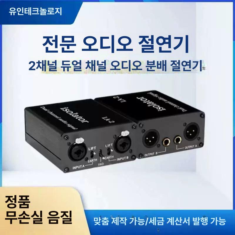 오디오 잡음제거 AUX 노이즈필터 잡음 필터 스피커 단일 항목