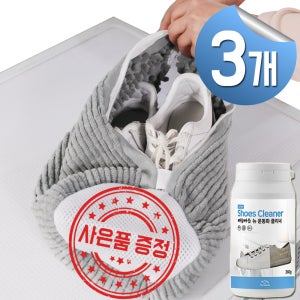 TV홈쇼핑 2025년형 신제품 운동화 세탁망 빠슈빠슈 후기 신발 운동화 세탁망 주머니
