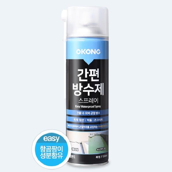 콘크리트 투명 방수제 외벽 방수 스프레이 욕실 방수제 타일 방수
