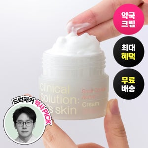 [드럭해커약사PICK] 달팽이 스킨부스터 마켓 (스네일 콜라겐 액티브 크림,토너,에멀전)