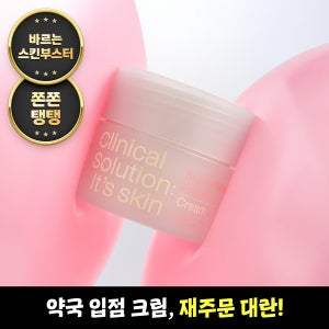 달팽이 스킨부스터 크림 50ml (스네일 콜라겐 액티브 크림)