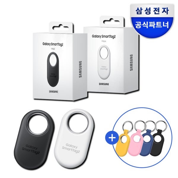 삼성 갤럭시 스마트태그2 위치추적기 UWB 분실방지 태그 케이스 포함 패키지