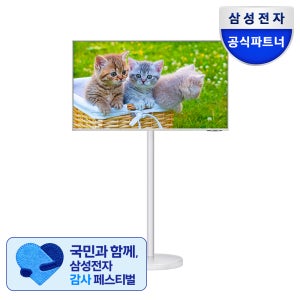 삼성 삼탠바이미 M7 107.9cm(43인치) M70F 스마트TV 스탠드 패키지 IPTV 4K UHD