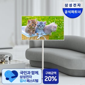 [최종체감가 53만] 삼성 삼탠바이미 M7 107.9cm(43인치) M70F 스마트TV 스탠드 패키지 IPTV 4K UHD