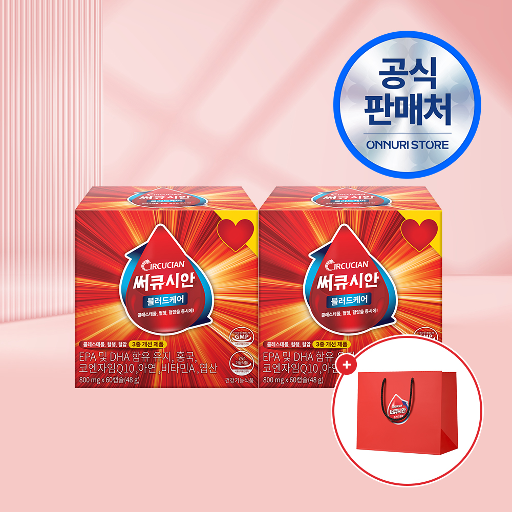 블러드 콜레스테롤 케어  II