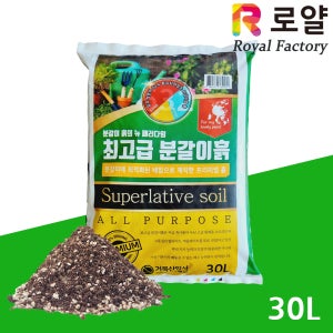 RY 최고급 분갈이 흙 용토 30L 화분갈이 정원 화단 가꾸기 원예용 배양토 화분 흙갈이