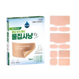 플레이드 영케미칼 발 물집방지패드 물집사냥 10매입 1개 신발 까짐 발바닥 보호