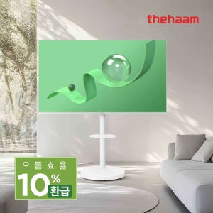 더함 삼탠바이미 화이트에디션 127cm(50인치), QLED, 울트라스탠드 고객자가설치