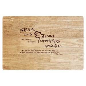 고무나무예배상 (600x400) - 여호와는나의목자시니