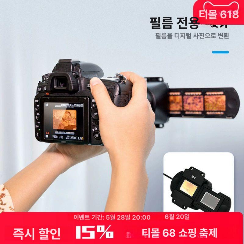 35mm 필름 스캔 키트 스튜디오 현상 빈티지 1 보조조명슬라이드스트립 스탠드