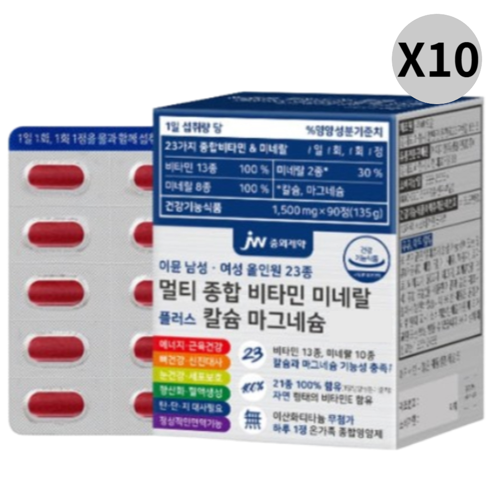 <b>중외제약</b> 멀티비타민 <b>미네랄</b> 칼슘 마그네슘 90정 X10
