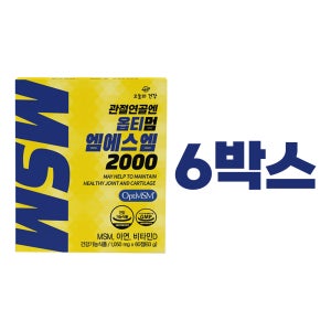 [도착보장] 오늘의 건강 관절연골엔 옵티 MSM OptiMSM 2000 60정, 6개
