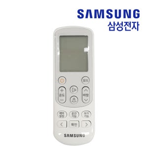 삼성 시스템 에어컨 냉난방기 리모컨 정품