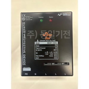 SB380Y-160SG 프라임솔루션 서지보호기 SPD 낙뢰보호기 서지보호장치