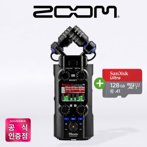 ZOOM H5 Studio 줌 핸디레코더 오디오인터페이스 스튜디오 녹음기 ASMR