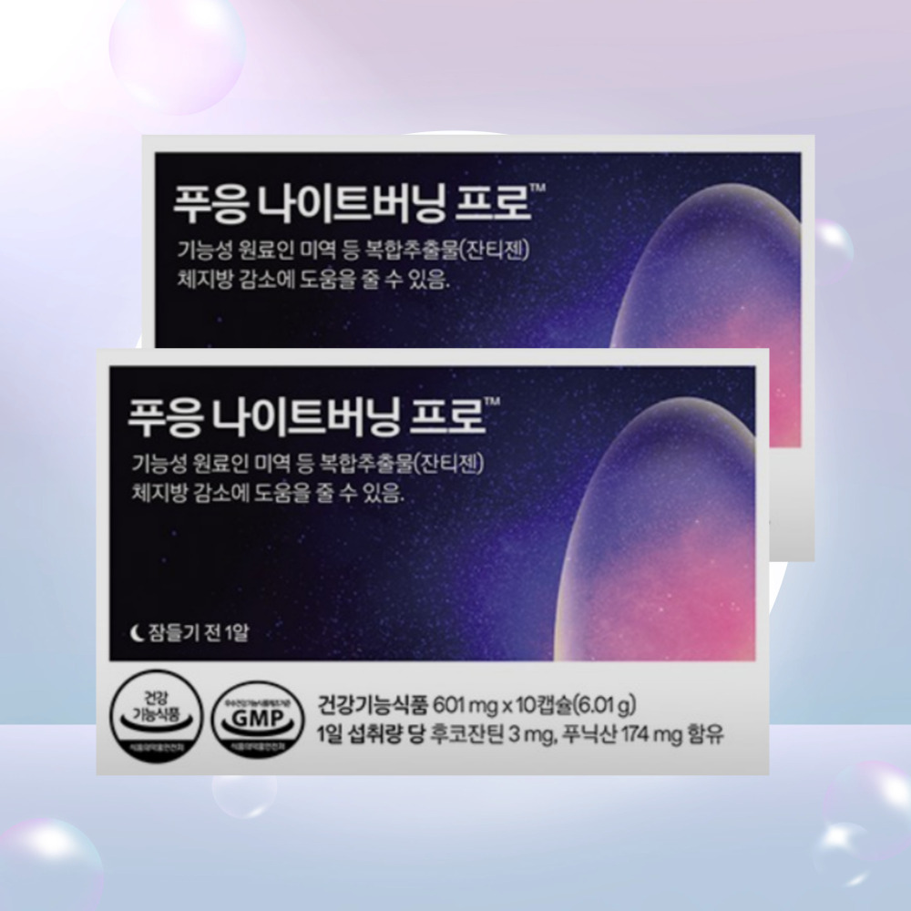 닥터블릿 푸응 나이트버닝 프로 잔티젠 나이트번 수면 다이어트 갱년기 복부<b>지방</b> 프응 2박스