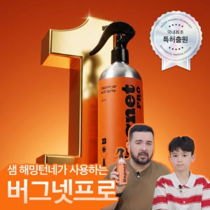버그넷 버그넷프로 4.0 500ml