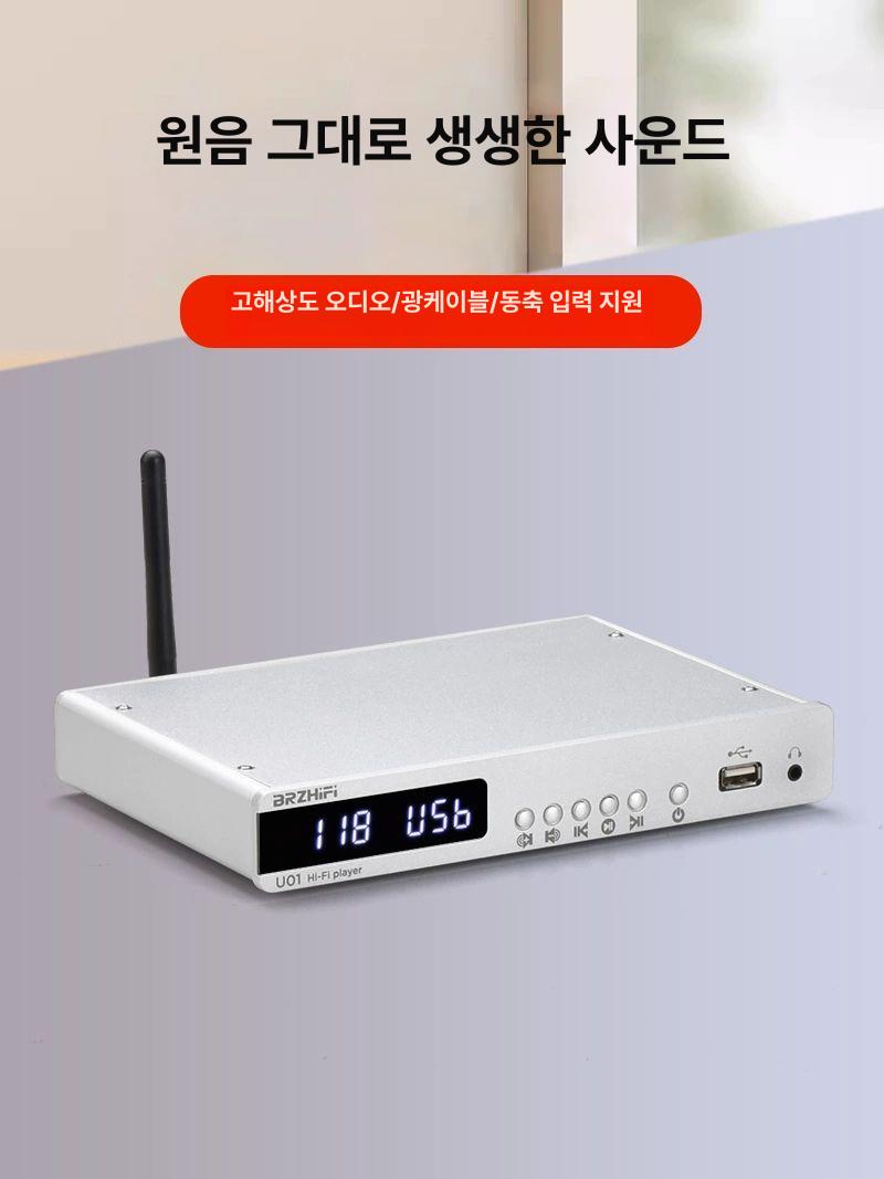 오디오 DAC 블루투스 디코더 입력 동축 앰프 U01 실버