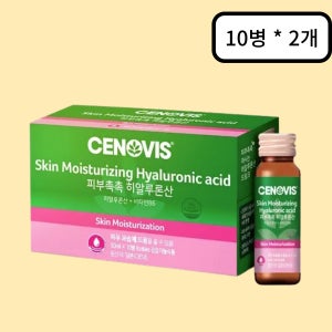 세노비스 피부촉촉 히알루론산 50ml x 10병 2개 (20일분)