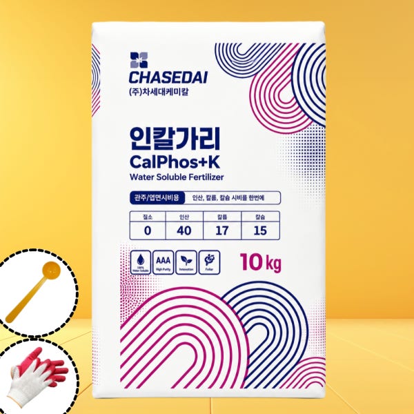 인칼가리 10kg 수용성 인산+가리+칼슘 당도 증가 웃자람 방지 슈퍼 인칼 인산 칼슘