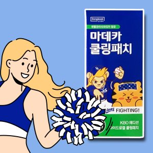 마데카 쿨링패치 KBO 삼성 라이온즈 40매