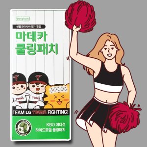 마데카 쿨링패치 KBO LG 트윈스 40매
