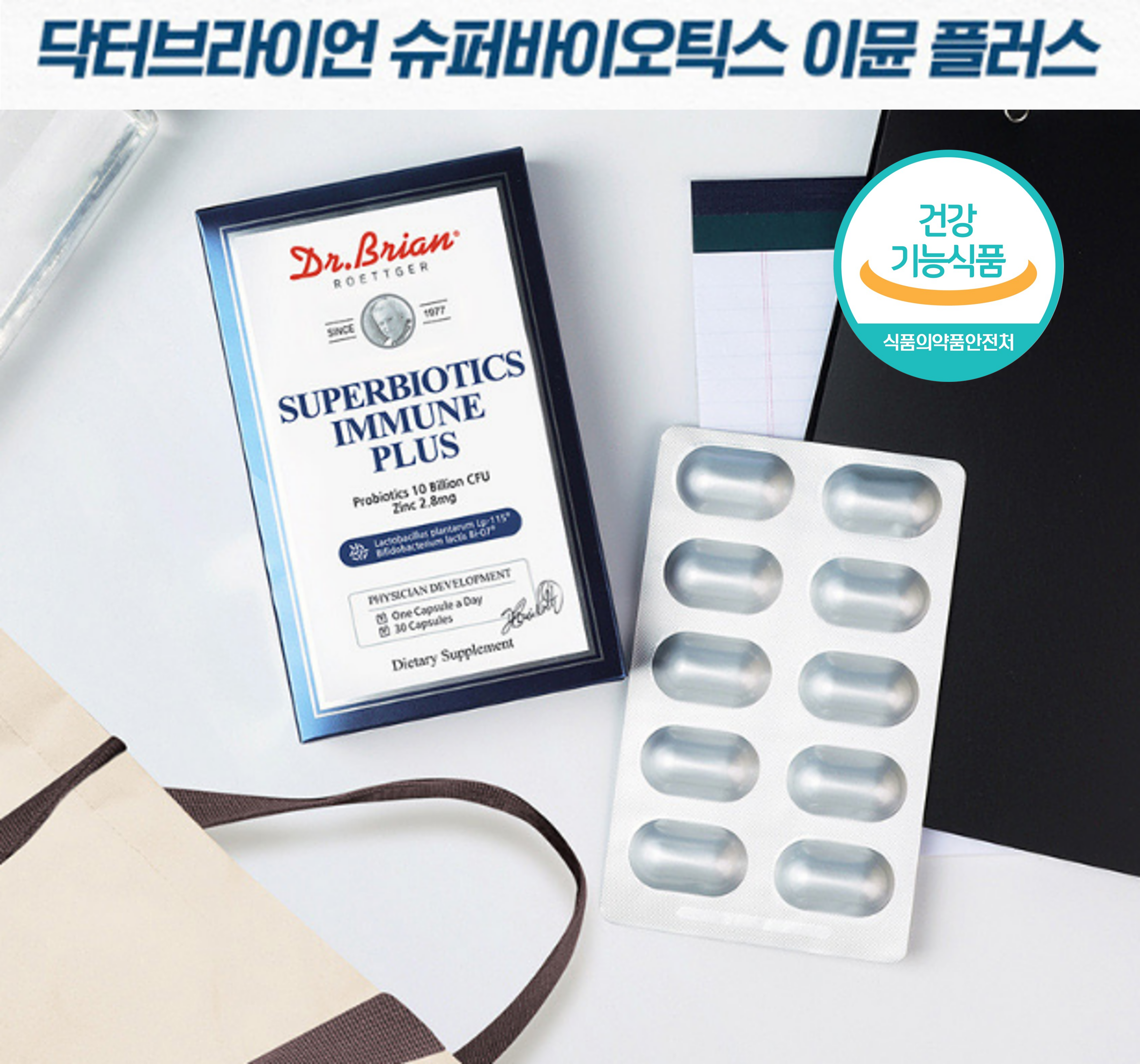먹는수액 프로바이오틱스 슈퍼이뮨 플러스 <b>프리미엄</b> 장건강 <b>변비</b>유산균 30캡슐, 1개